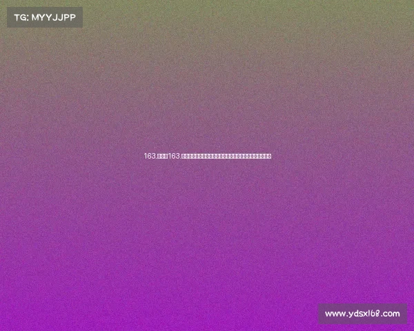 163.赛事、163.赛事盛大启幕全球玩家共襄竞技盛宴挑战巅峰荣耀共创辉煌