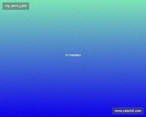 RIZIN赛事,日职赛ds